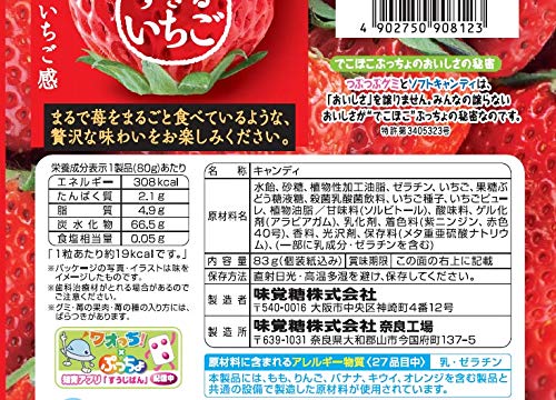 苺ぷっちょ専用 県産いちご・あまりん、「至幸」のぷっちょに ／埼玉 | 毎日新聞